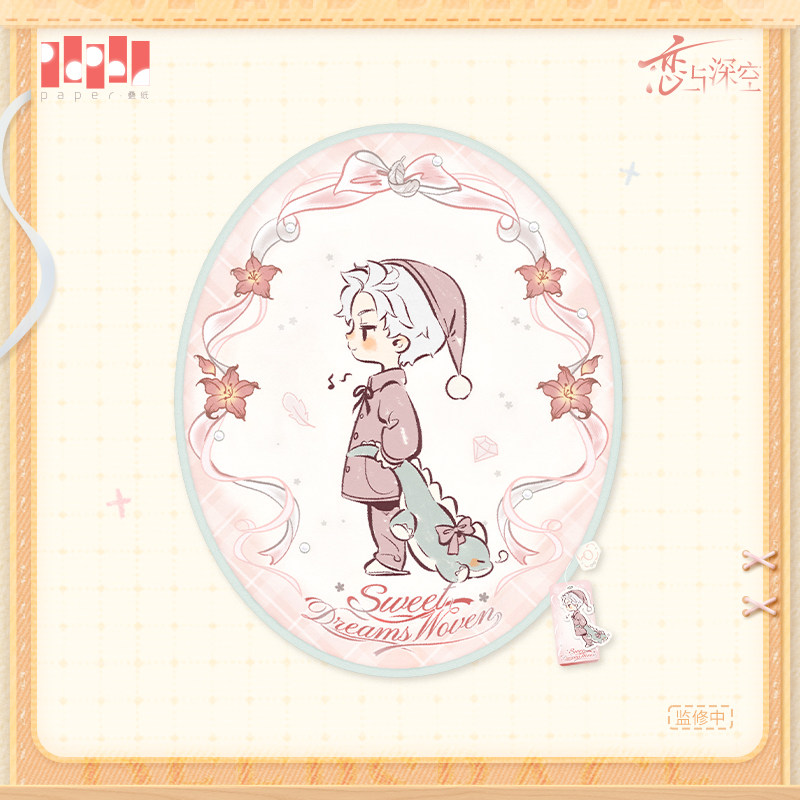 thumbnail for "Love and Deep Space" Sweet Dream Weaving Series Carpet Pre-sale