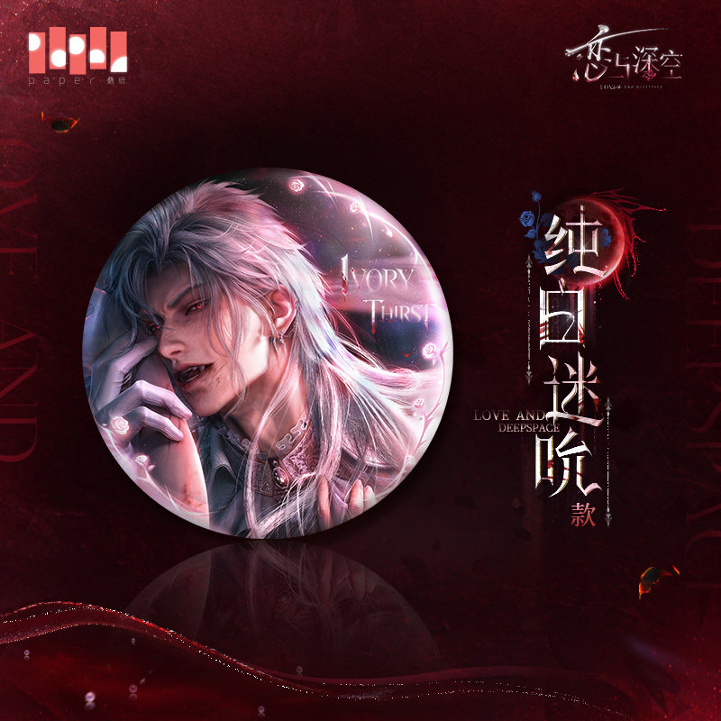 thumbnail for "Love and Deep Space" Qin Che · Silver Wing Demon Series Tinplate Badge Pre-sale