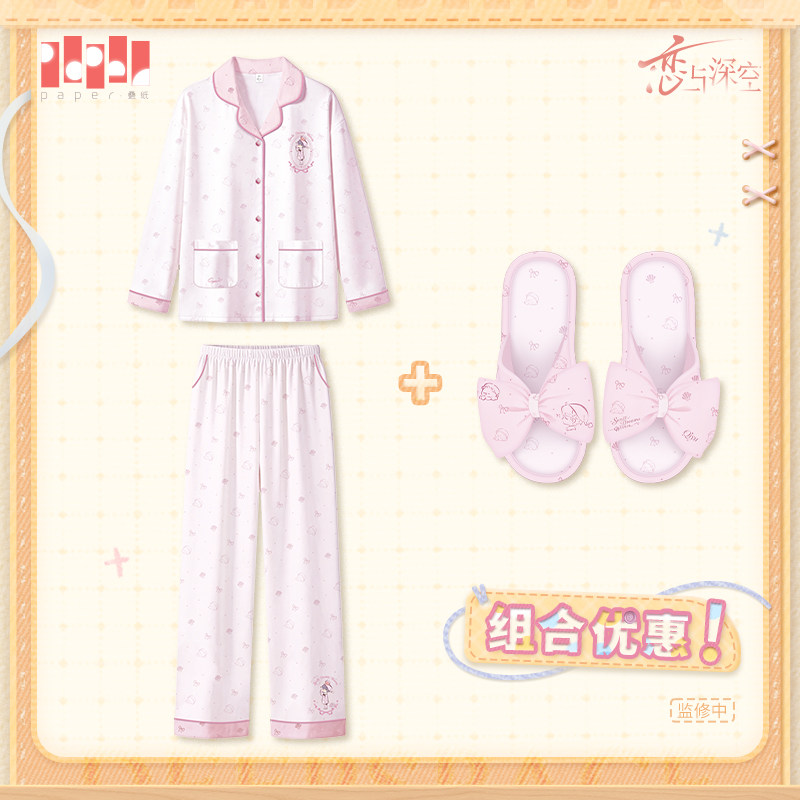 thumbnail for "Love and Deep Space" Sweet Dream Like a Weaving Series Pajama & Slippers Set - Pre-sale