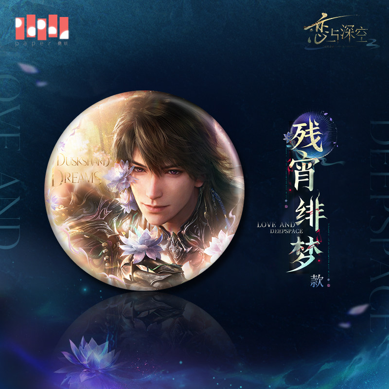 thumbnail for "Love and Deep Space" Xia Yizhou · Master of Underworld Luo Series Tin Badge Pre-sale