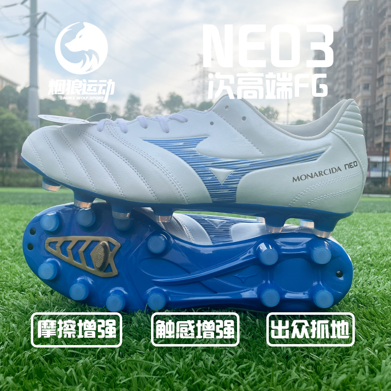 美津浓低帮FG真草加宽足球鞋