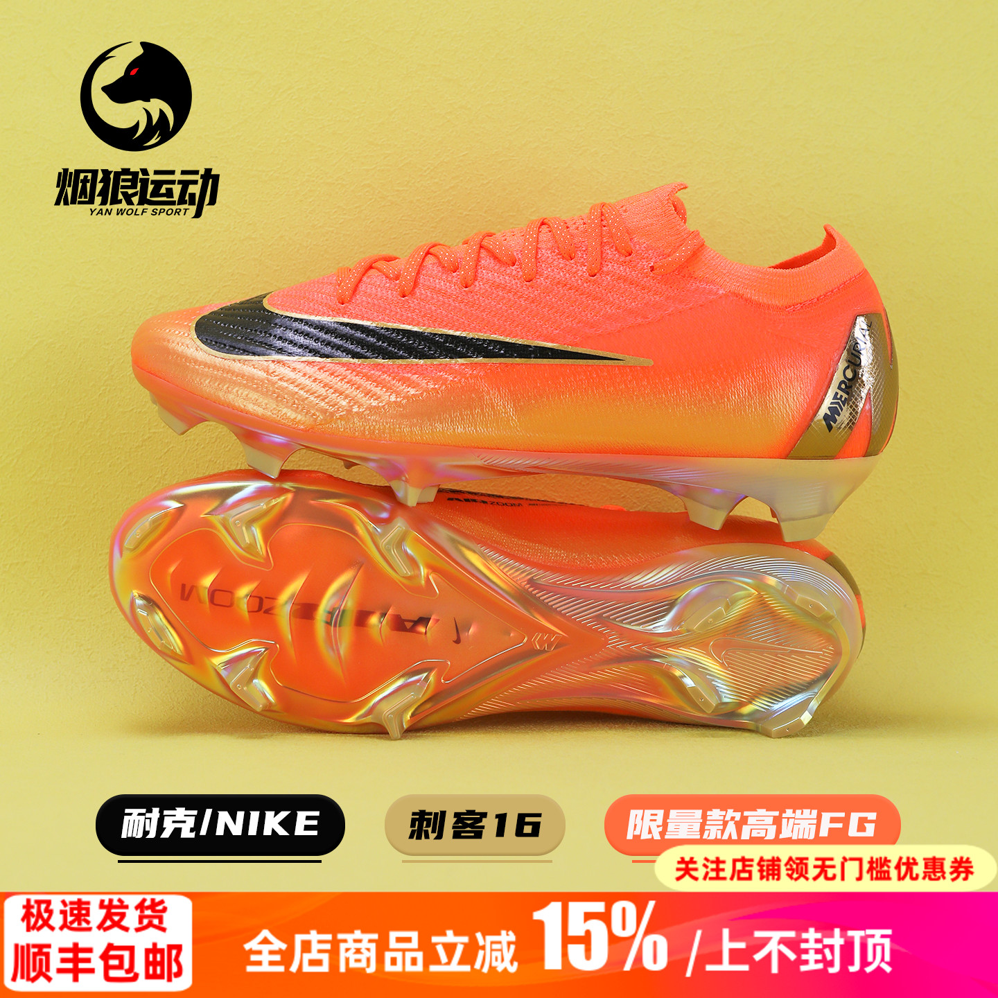 耐克刺客16限量版FG真草足球鞋男