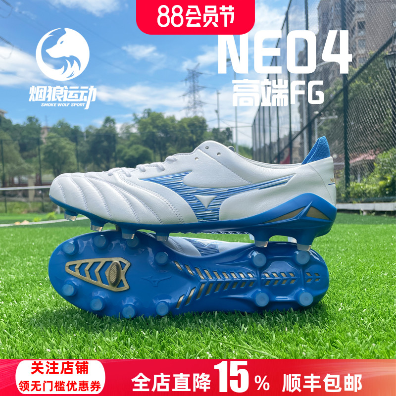 NEO4高端袋鼠皮FG真草足球鞋