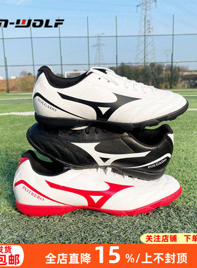 美津浓正品FOLGADO入门级AS/TF碎钉人草足球鞋成人男 P1GD189301