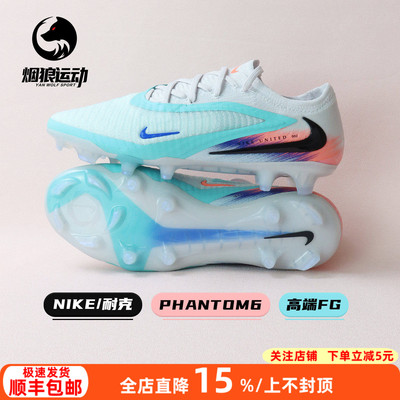 耐克暗煞高端FG真草足球鞋