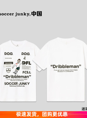Soccer Junky【小贝】传奇球星短袖T恤速干运动体恤衫SJ24923
