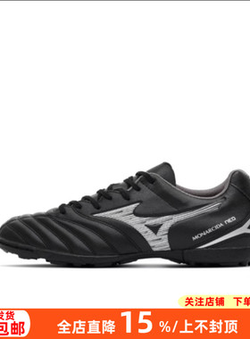 美津浓MONARCIDA NEO3中端AS/TF碎钉人草训练足球鞋男P1GD242503