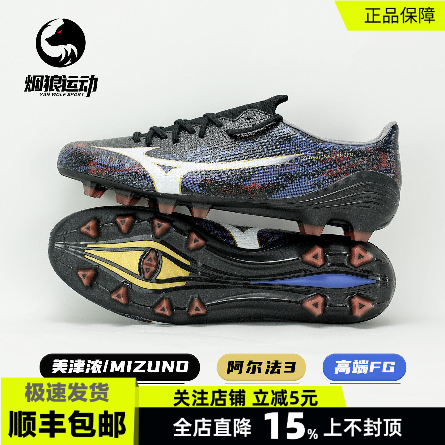 美津浓阿尔法&alpha; III高端日产FG长钉比赛足球鞋成人男P1GA266001