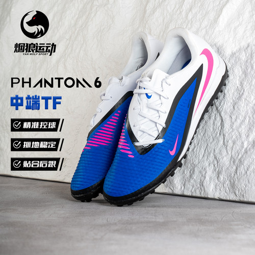 耐克PHANTOM中端TF足球鞋男