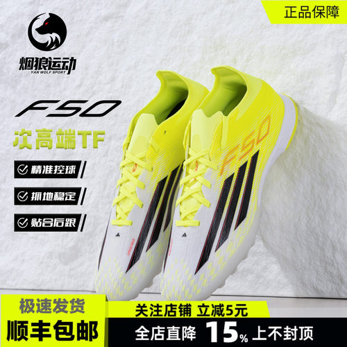 阿迪达斯F50次高端碎钉足球鞋男