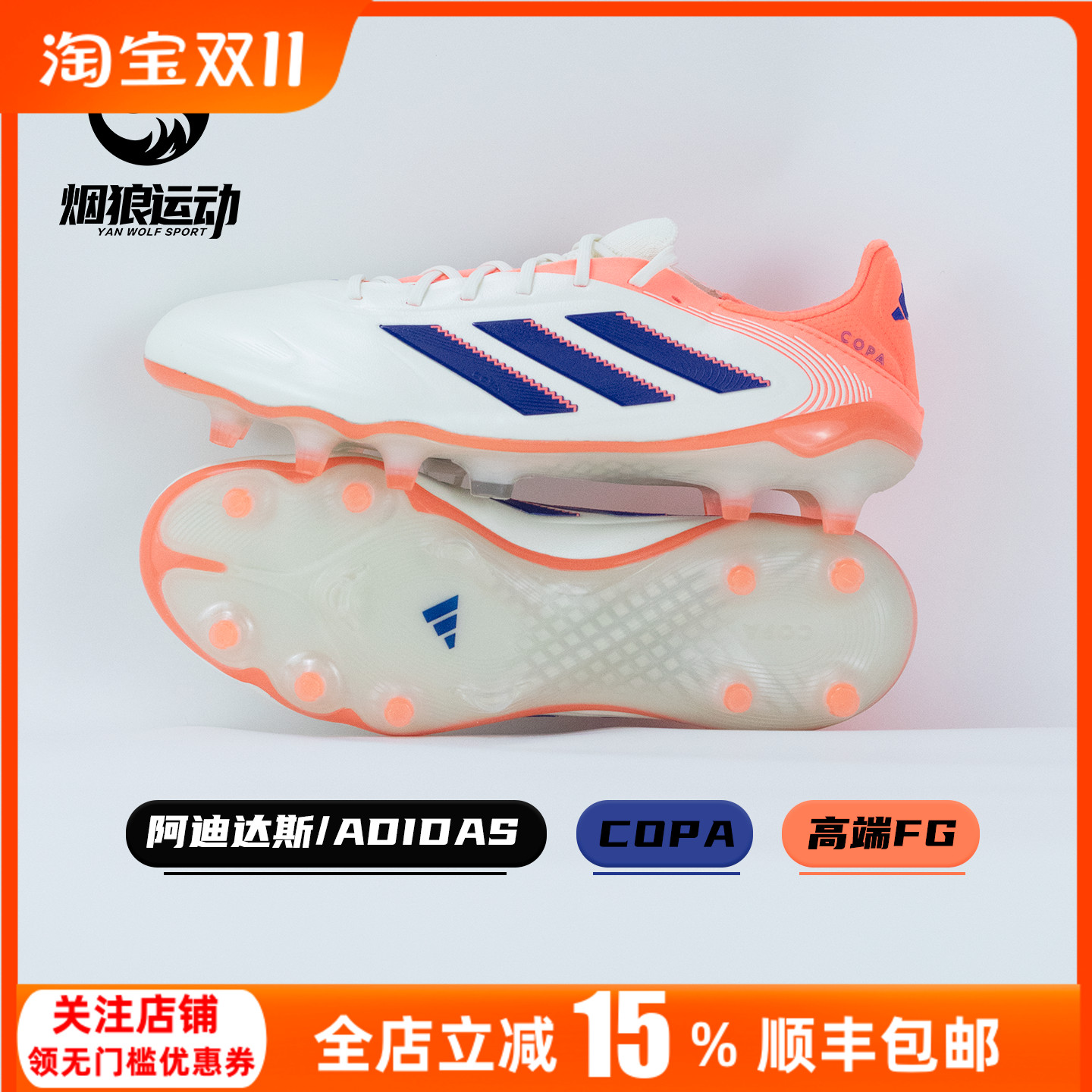ADIDAS阿迪达斯COPA高端FG长钉天然草成人运动训练足球鞋男JH8728