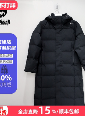 Mizuno美津浓冬季长款足球运动训练保暖羽绒服成人男P2CN44Z109
