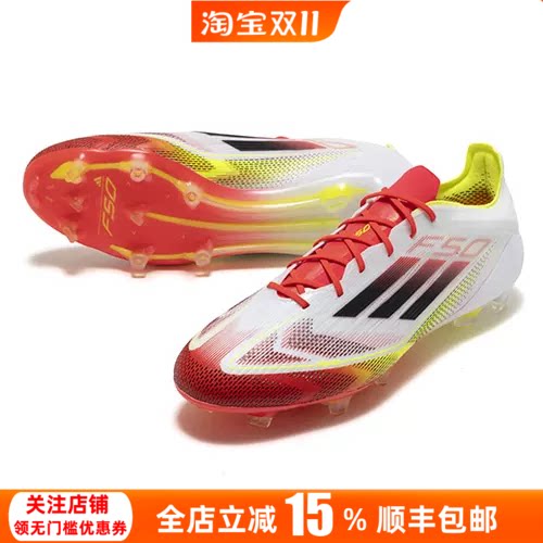 Adidas阿迪达斯F50高端FG长钉天然草训练比赛足球鞋成人男IE1206