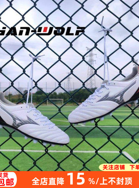 美津浓莫雷拉NEO 4 PRO次顶袋鼠皮AG短钉TF碎钉人草足球鞋成人男