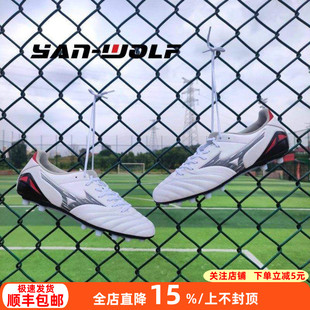 美津浓莫雷拉NEO 4 PRO次顶袋鼠皮AG短钉TF碎钉人草足球鞋成人男