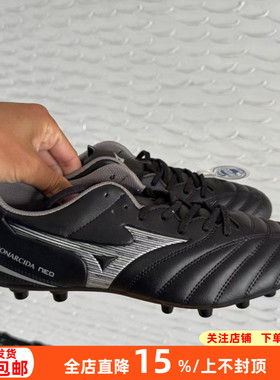 美津浓MONARCIDA NEO3宽脚AG短钉人草成人训练足球鞋男P1GA242603