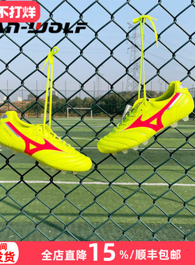 美津浓莫雷拉MORELIA 2日产高端袋鼠皮FG长钉足球鞋男P1GA240145