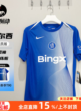 NIKE耐克T90 25-26切尔西球员热身训练短袖足球服男HM3439-481