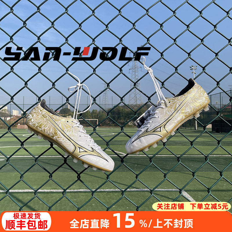 美津浓阿尔法&alpha; 日产高端AG短钉人草比赛足球鞋成人男P1GA246150