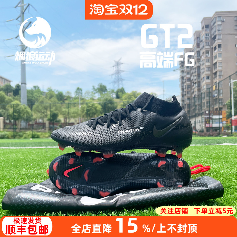 耐克低帮FG真草高端GT足球鞋