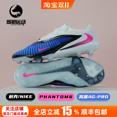 耐克PHANTOM6高端AG足球鞋男