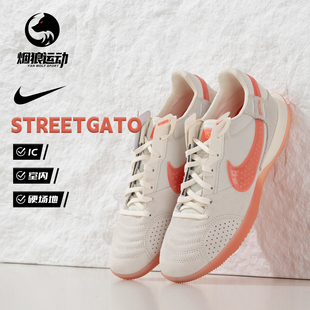 耐克STREETGATO平底IC街头室内训练休闲运动足球鞋男DC8466-104