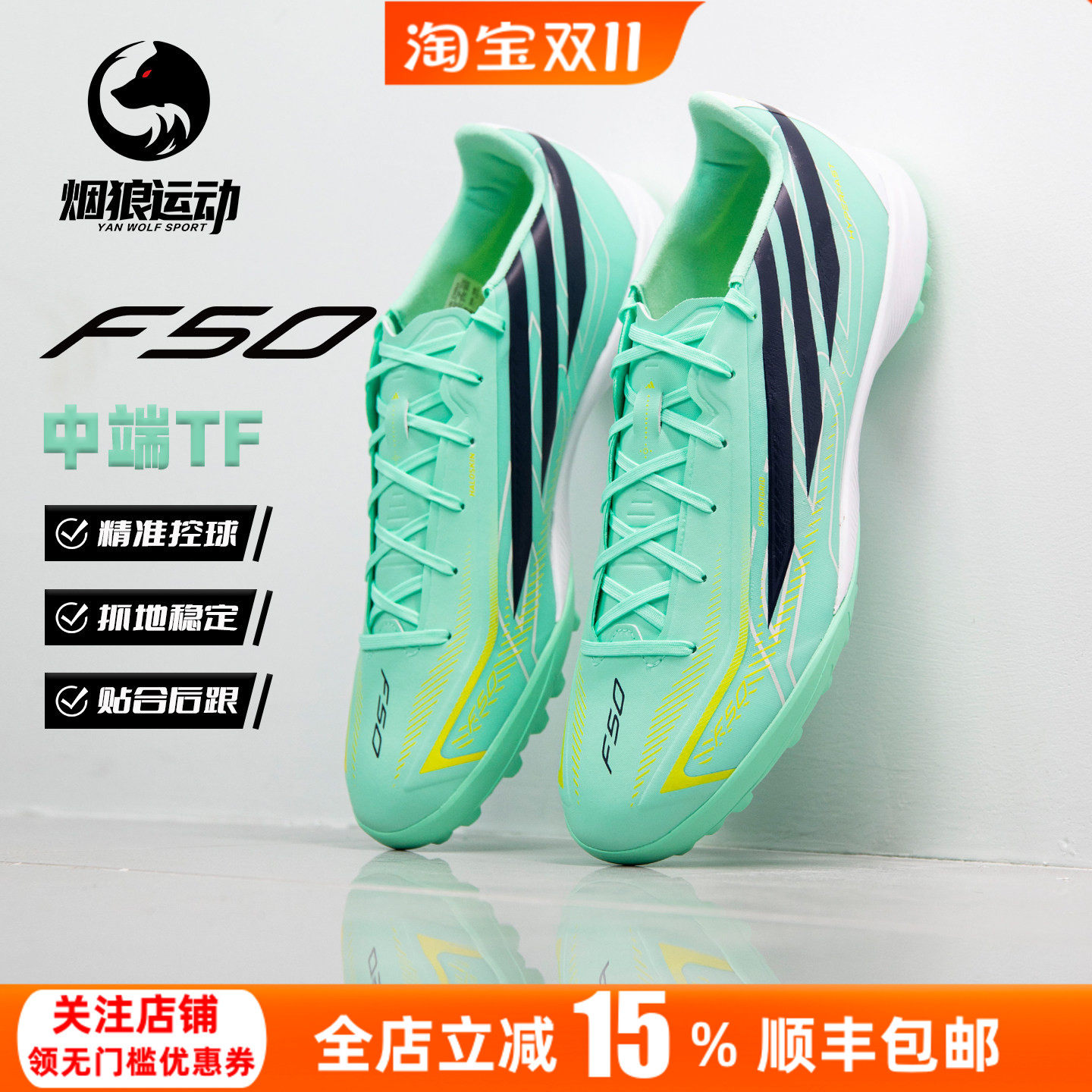 Adidas阿迪达斯F50低帮中端TF碎钉人草成人训练足球鞋男KJ3435