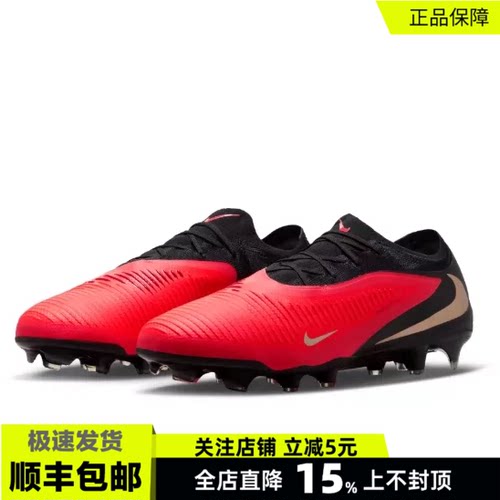 耐克PHANTOM6次顶FG真草足球鞋