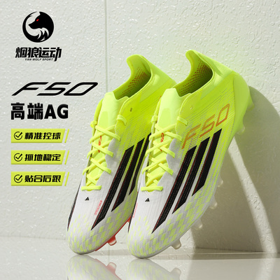 阿迪达斯F50高端AG人草足球鞋男
