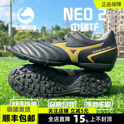 美津浓足球鞋AS碎钉TF低帮人造草