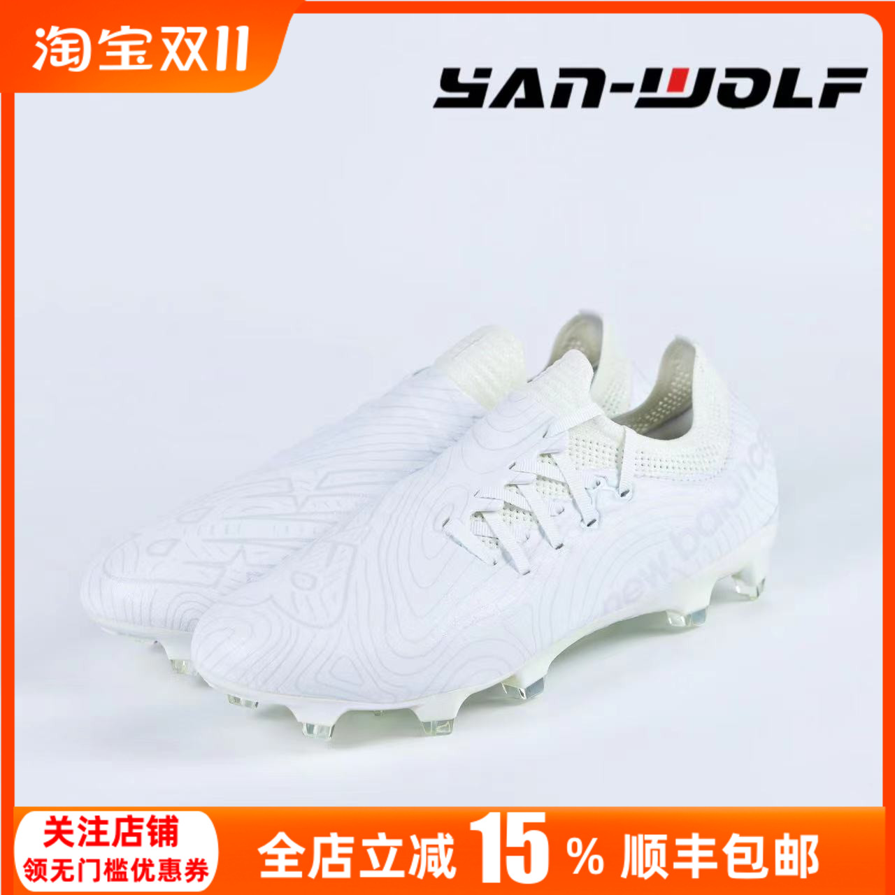 新百伦FG长钉天然草高端足球鞋
