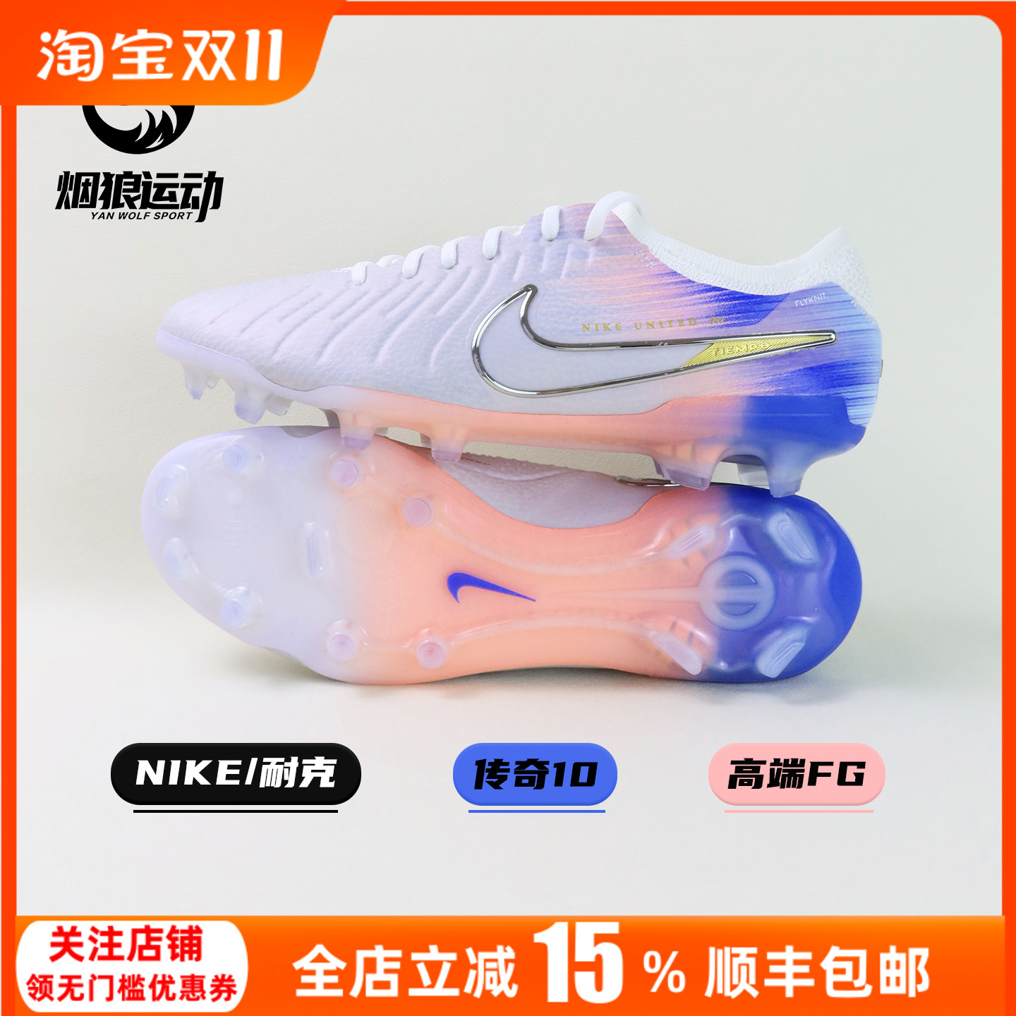 耐克传奇10高端FG真草足球鞋男