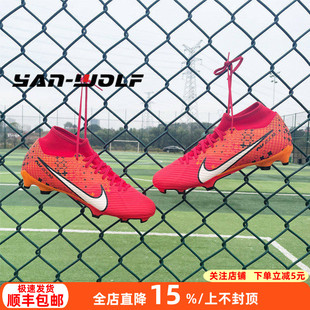 Nike耐克刺客15MDS中端高帮FG/MG混钉真草足球鞋成人男FD1162-600