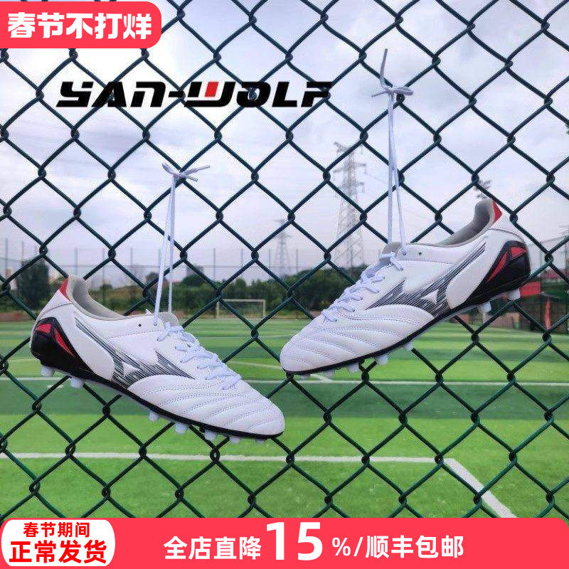 美津浓莫雷拉NEO 4 PRO次顶袋鼠皮AG短钉TF碎钉人草足球鞋成人男