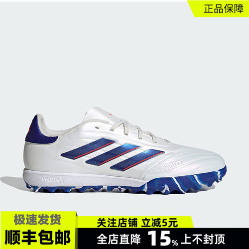 阿迪达斯COPA高端TF碎钉足球鞋男