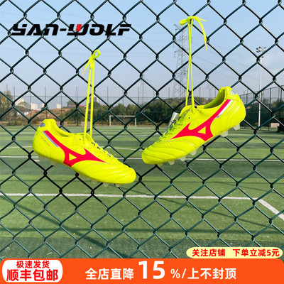 美津浓袋鼠皮低帮FG天然草足球鞋