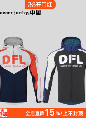 Soccer Junky足球狗运动训练软壳加绒连帽上衣外套成人男SJ25971