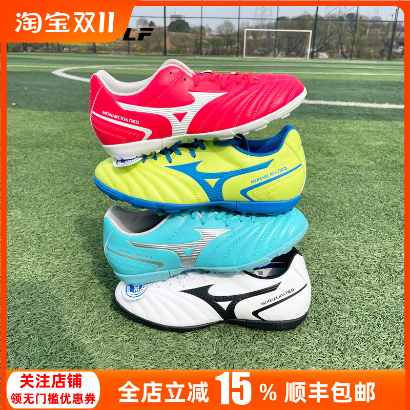 美津浓低帮TF人草足球鞋