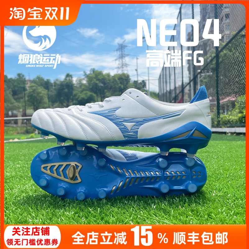 NEO4高端袋鼠皮FG真草足球鞋