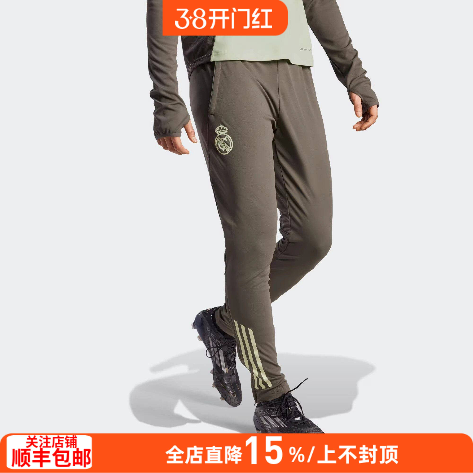 ADIDAS阿迪达斯皇马球员运动训练比赛透气足球长裤成人男JP3983