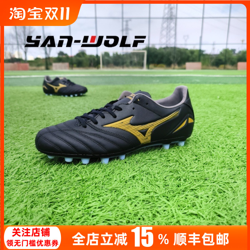 美津浓袋鼠皮低帮AG人草足球鞋