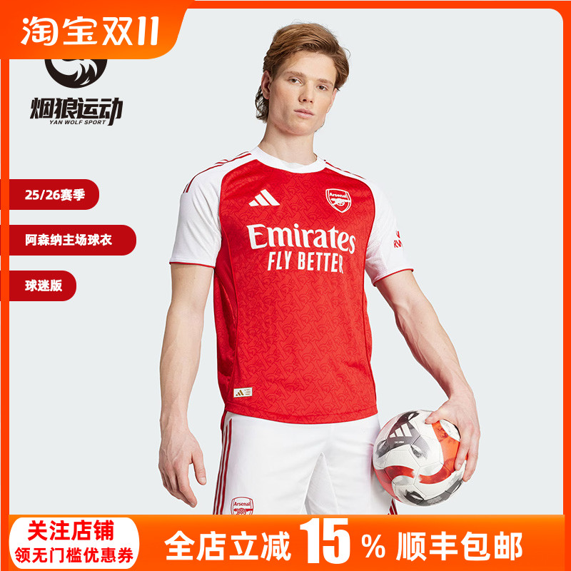 阿迪达斯25/26阿森纳主场球衣