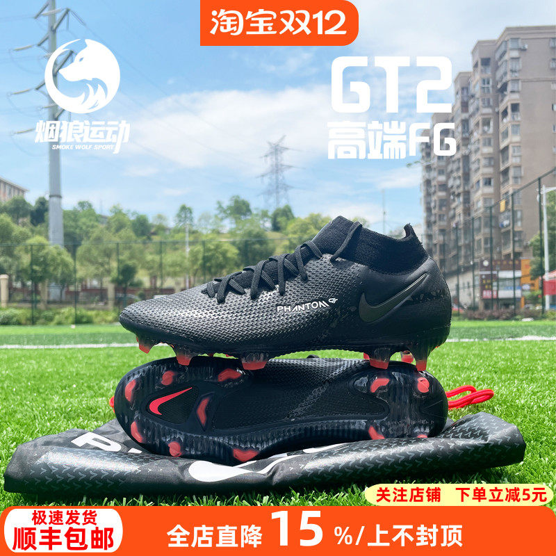 耐克高帮FG真草超顶足球鞋