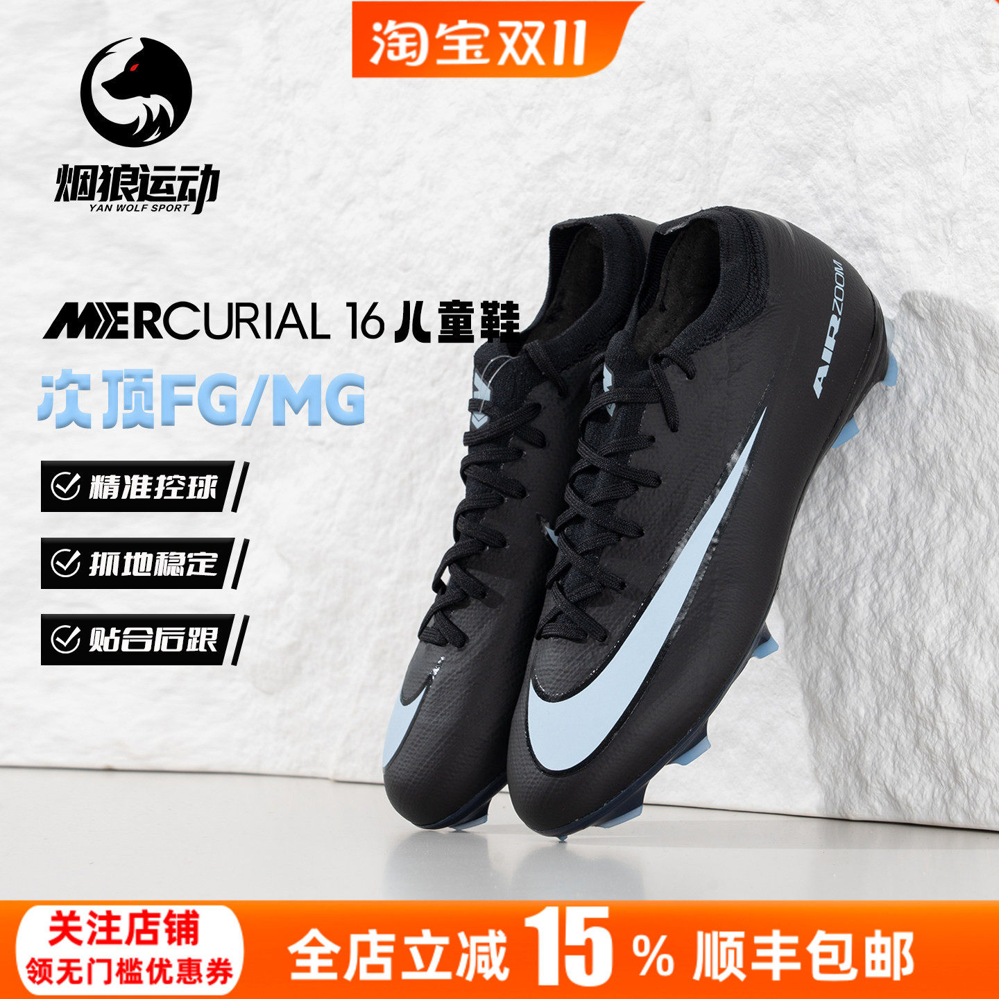 NIKE耐克刺客16次顶PRO混钉FG/MG儿童男女孩训练足球鞋HF5448-001