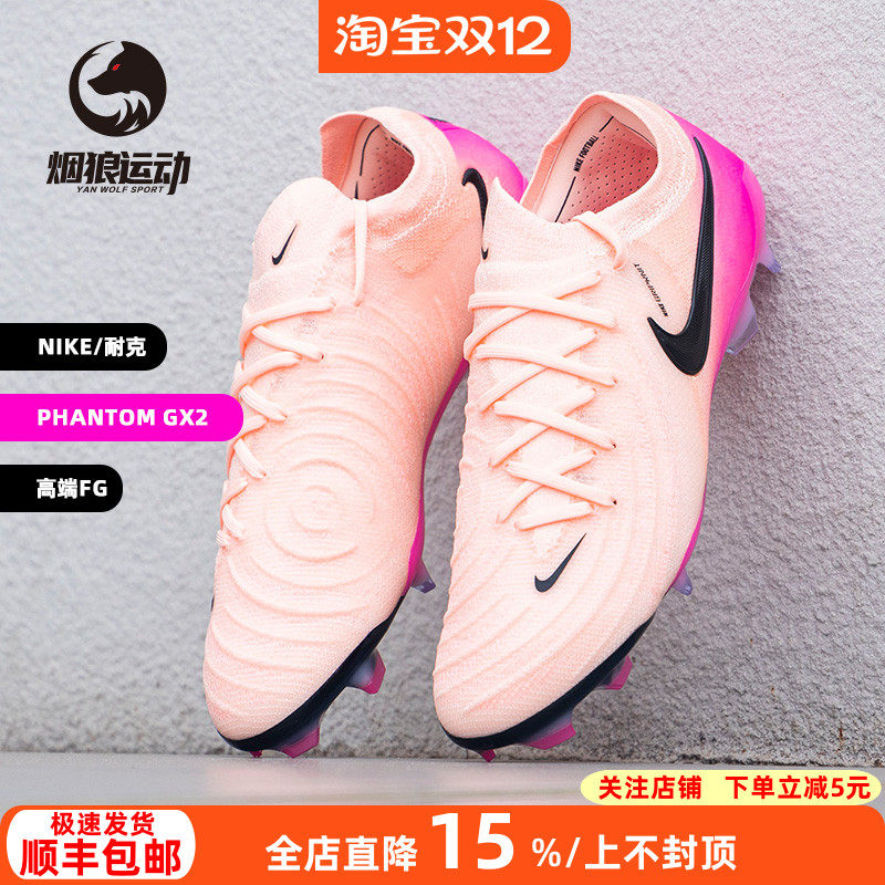 耐克GX2暗煞高端FG真草足球鞋男