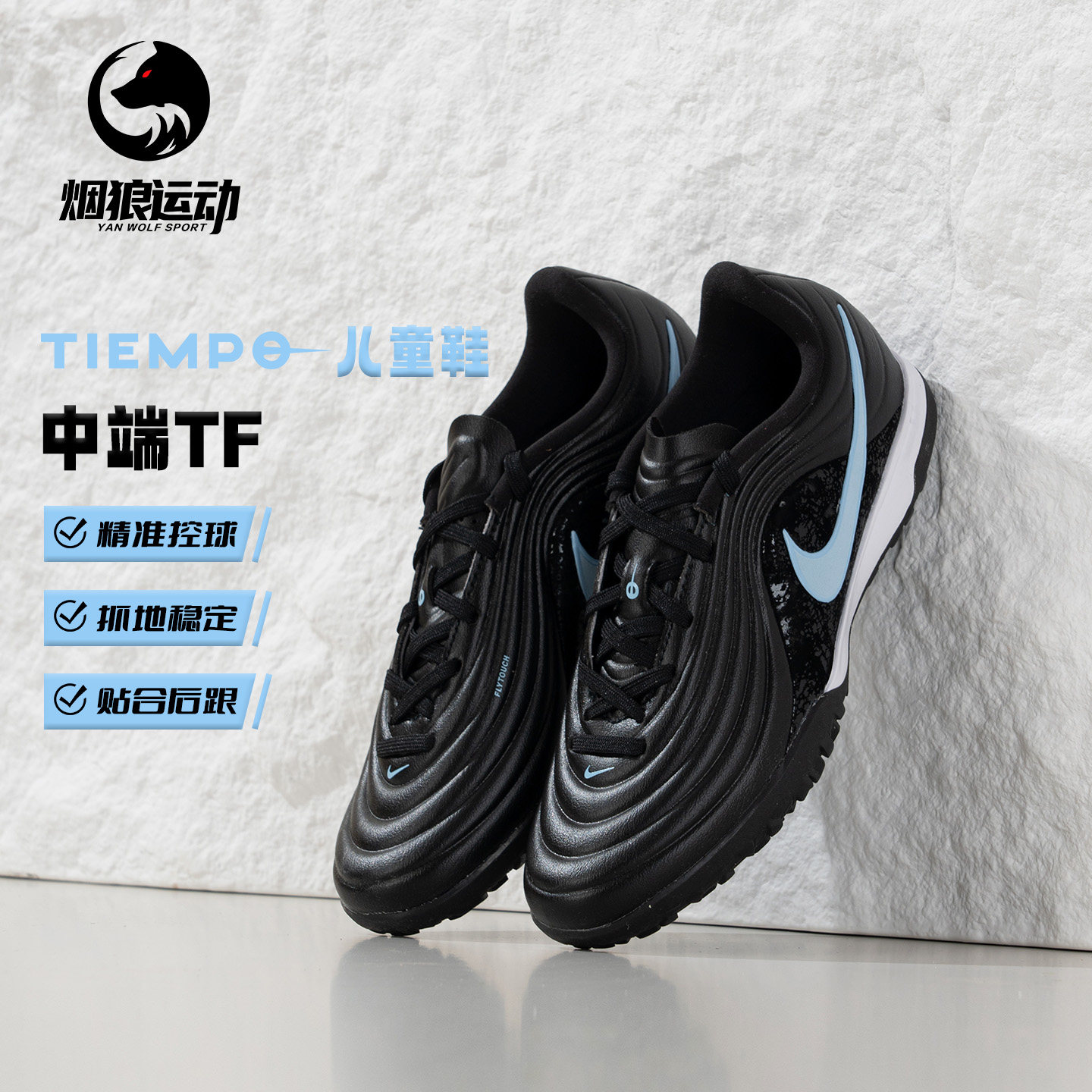 NIKE耐克传奇11中端TF碎钉儿童男女孩学生训练足球鞋IB5028-040