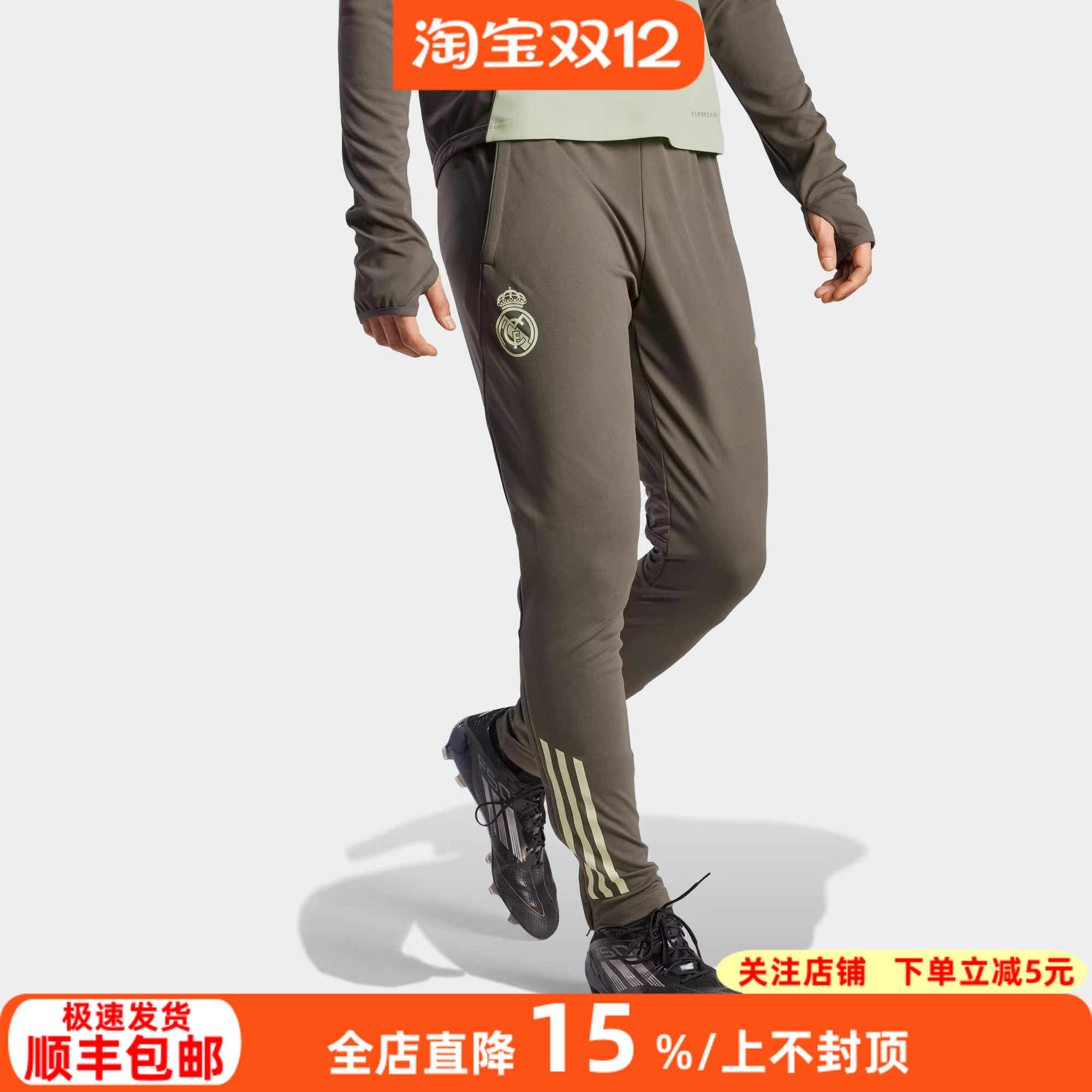阿迪达斯皇马球员训练长裤