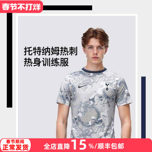 NIKE耐克热刺足球运动比赛训练服成人短袖热身T恤男HJ7156-100