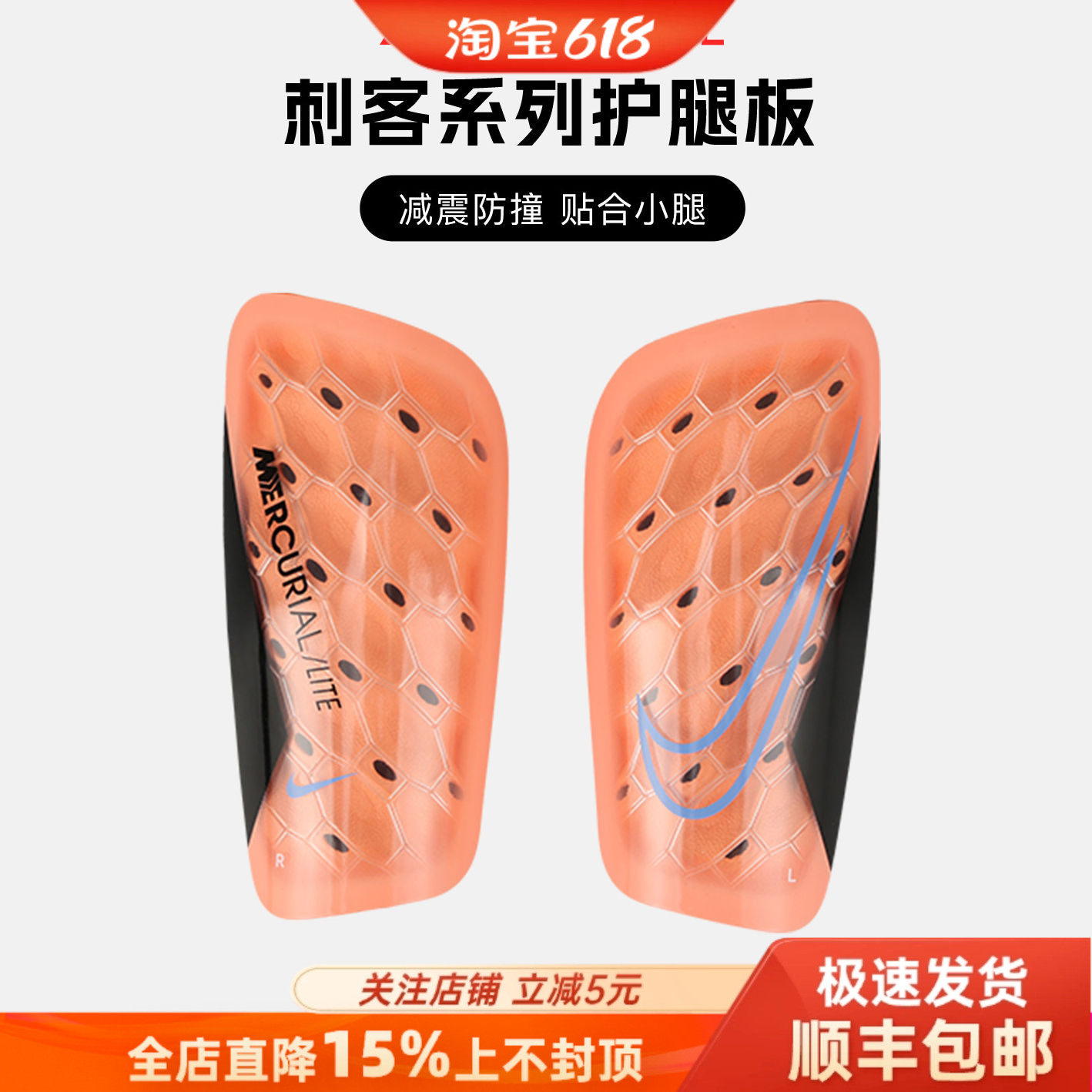 耐克刺客足球护腿板插片式袜套成人护踝比赛训练护具男DN3611-852