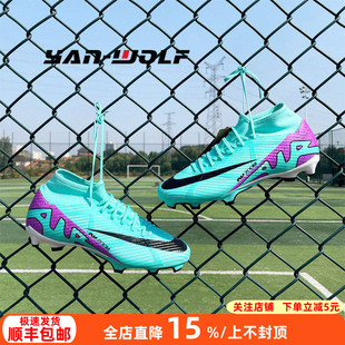 Nike/耐克刺客15中端ZOOM高帮FG/MG混钉足球鞋成人男DJ5625-300